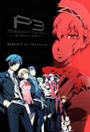 Постер Persona 3 the Movie: Midsummer Knight's Dream